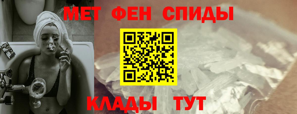 АМФЕТАМИН  АМФ VHQ  Вход с VPN  Электрогорск 