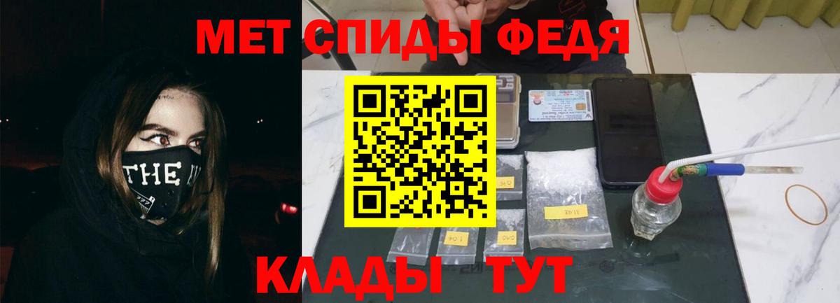 Амфетамин Premium Электрогорск
