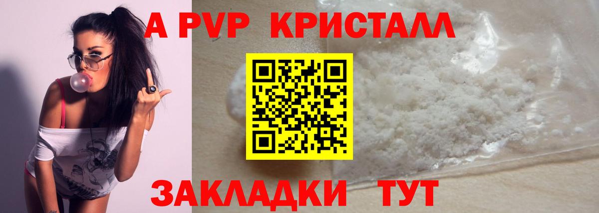 Alpha PVP  Вход с VPN  A-PVP мука  Электрогорск  APVP СК 
