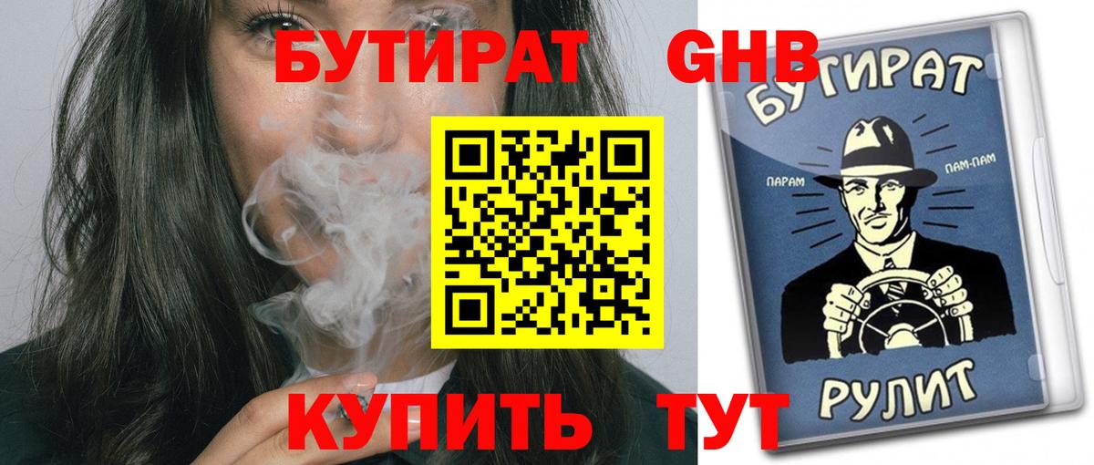 Электрогорск  Бутират оксана  Вход с VPN 
