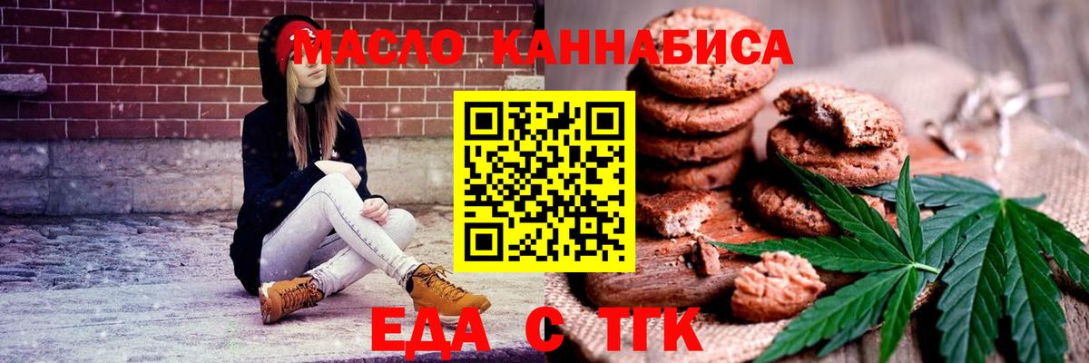Электрогорск  Canna-Cookies конопля  Вход с VPN 