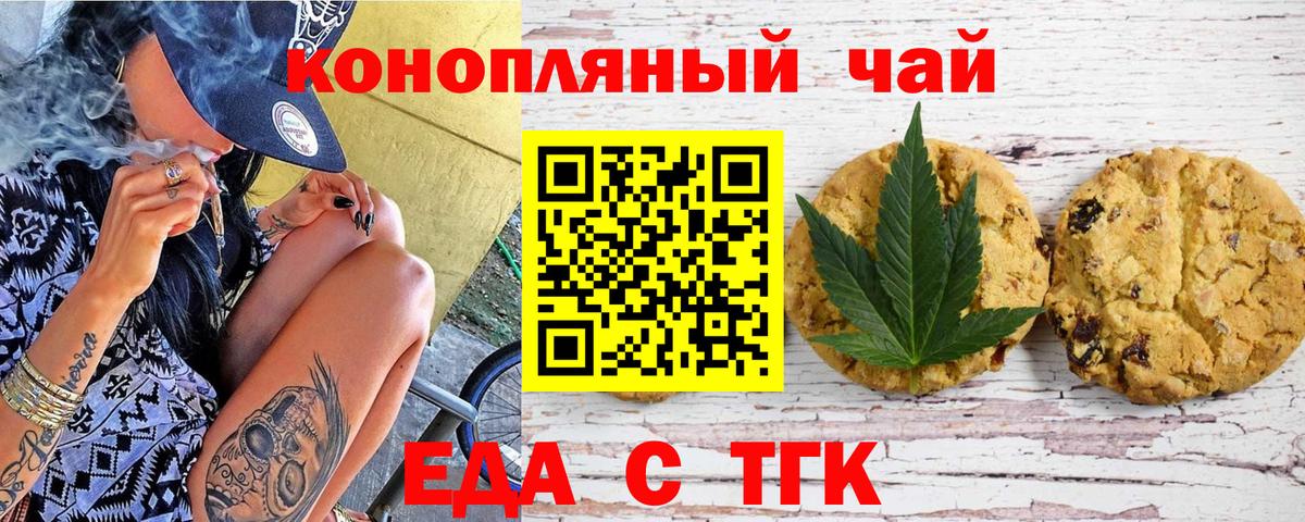 Cannafood марихуана Электрогорск