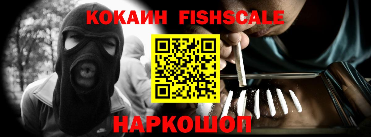 Cocaine 99%  Вход с VPN  КОКАИН Перу  Электрогорск 