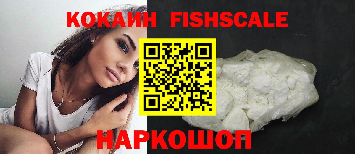 Cocaine Эквадор Электрогорск