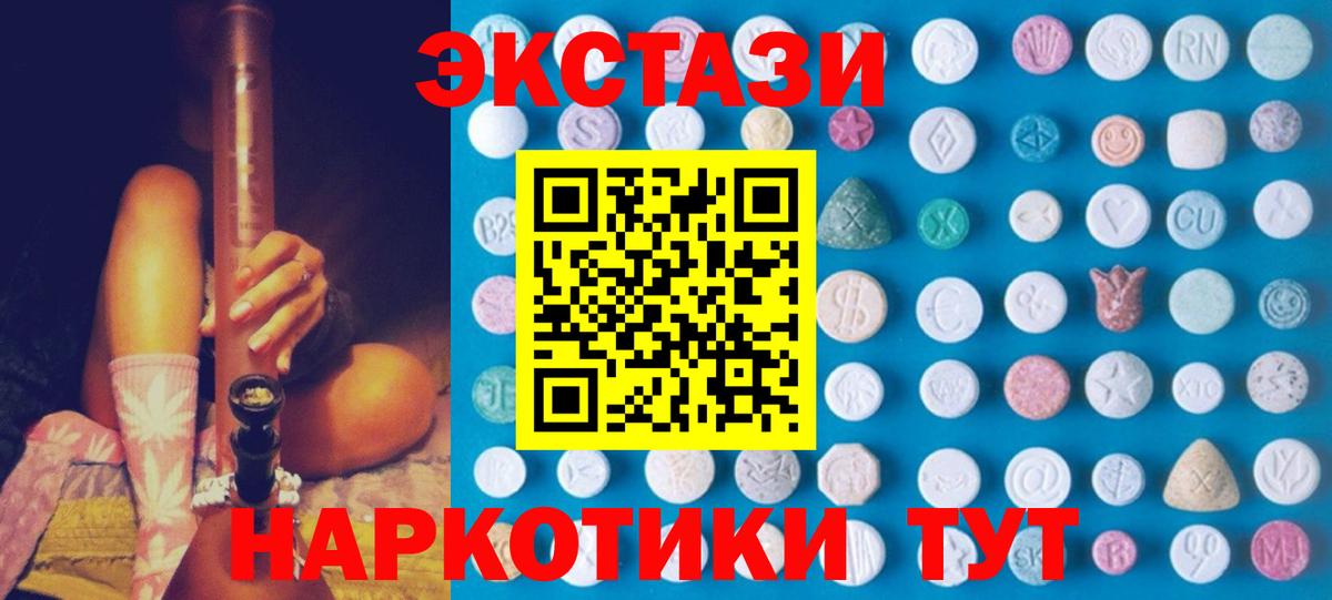 ЭКСТАЗИ  Экстази VHQ  Экстази бентли  Вход с VPN  Электрогорск 