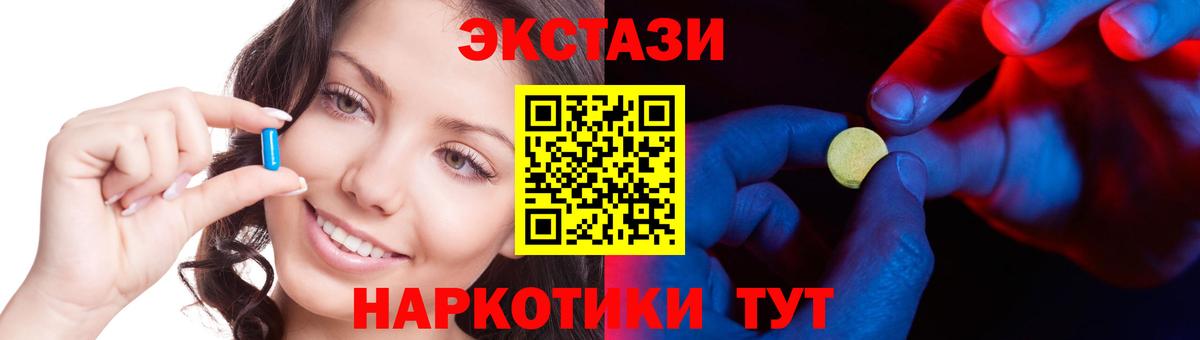 Экстази диски Электрогорск
