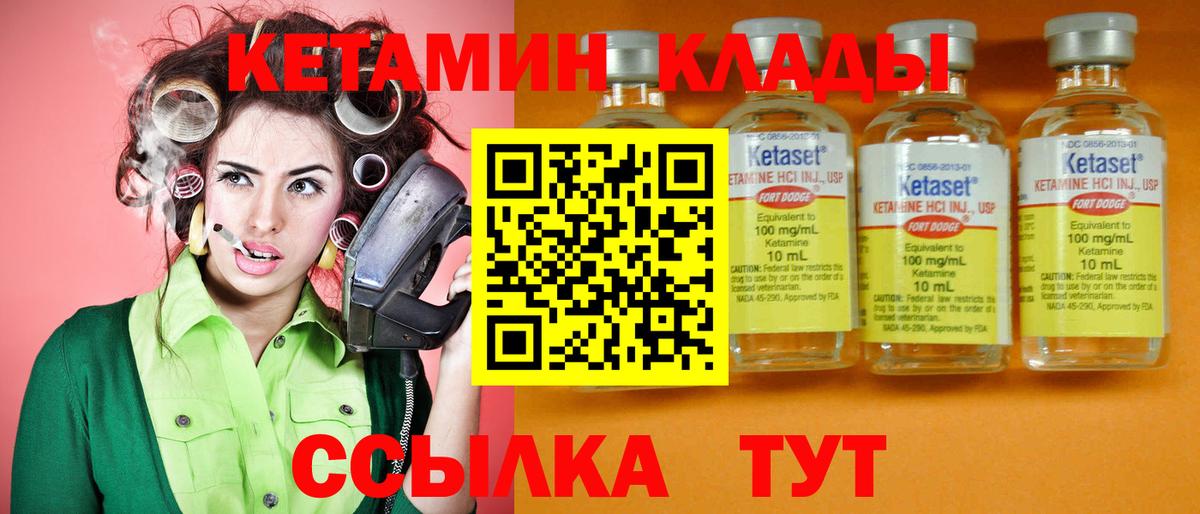 Электрогорск  КЕТАМИН ketamine  OMG как войти  Вход с VPN 
