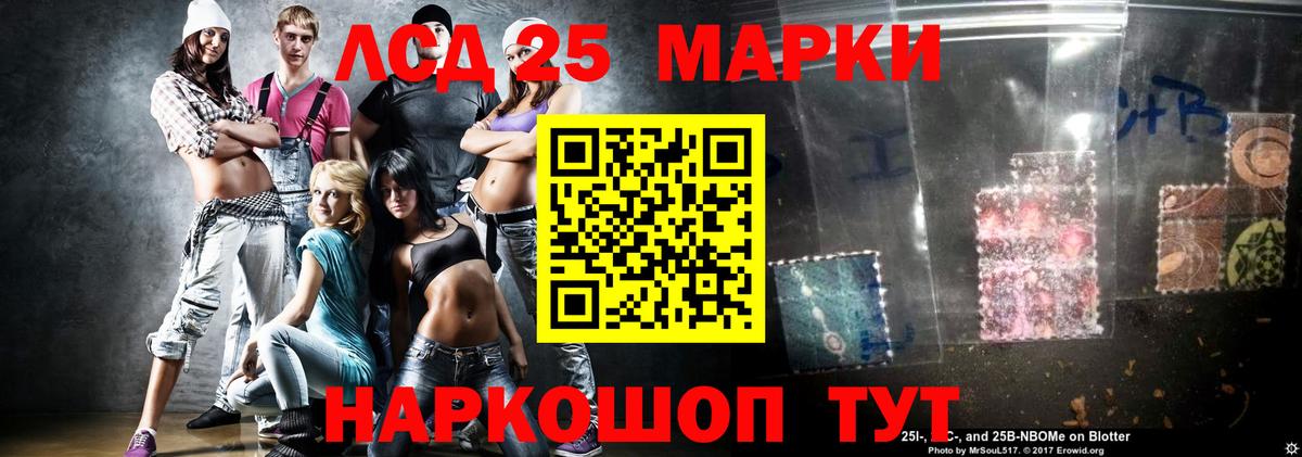     Вход с VPN  Лсд 25 экстази ecstasy  Лсд 25 экстази  Электрогорск  Лсд 25 экстази ecstasy 