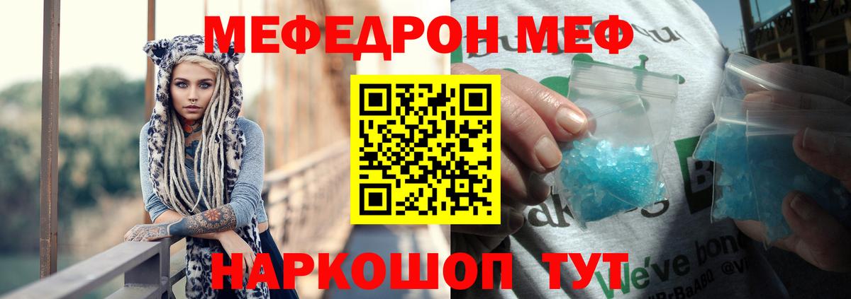 Меф кристаллы Электрогорск