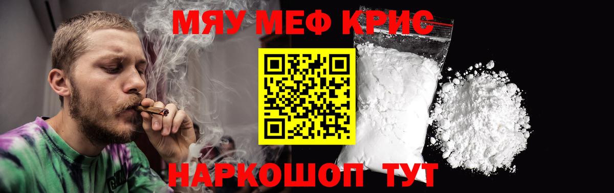 МЕФ мяу мяу  Вход с VPN  Мефедрон  Меф VHQ  Мефедрон  Электрогорск 