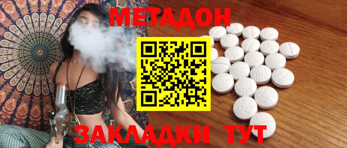 Метадон мёд  Вход с VPN  МЕТАДОН мёд    рабочий сайт  Электрогорск 