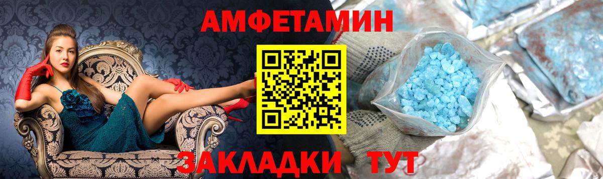 Электрогорск  МЕТАМФЕТАМИН  Вход с VPN  Первитин винт 
