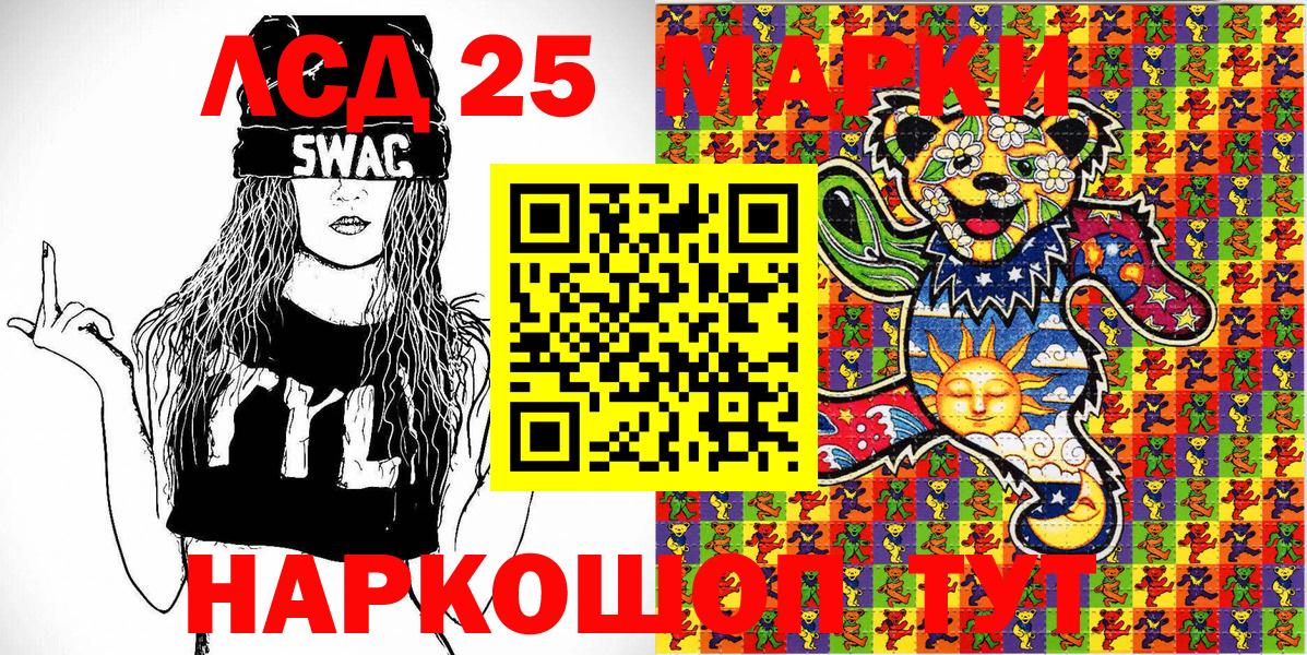 Марки 25I-NBOMe 1,8мг Электрогорск