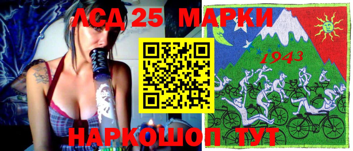 Марки 25I-NBOMe  Вход с VPN  Электрогорск  Марки N-bome 1500мкг 